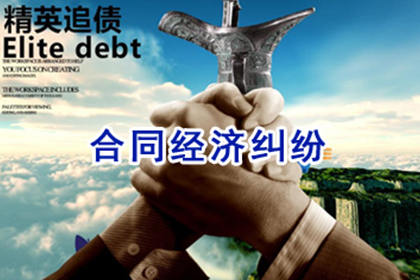 追讨欠款：起诉拒不还款的债务人指南